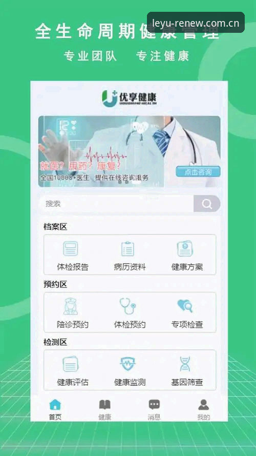 乐鱼焕新版苹果版下载 乐鱼体育平台苹果版下载与焕新版安装完整指南