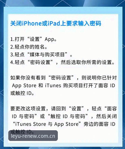 乐鱼焕新版苹果版下载避坑指南：三步搞定安装与登录