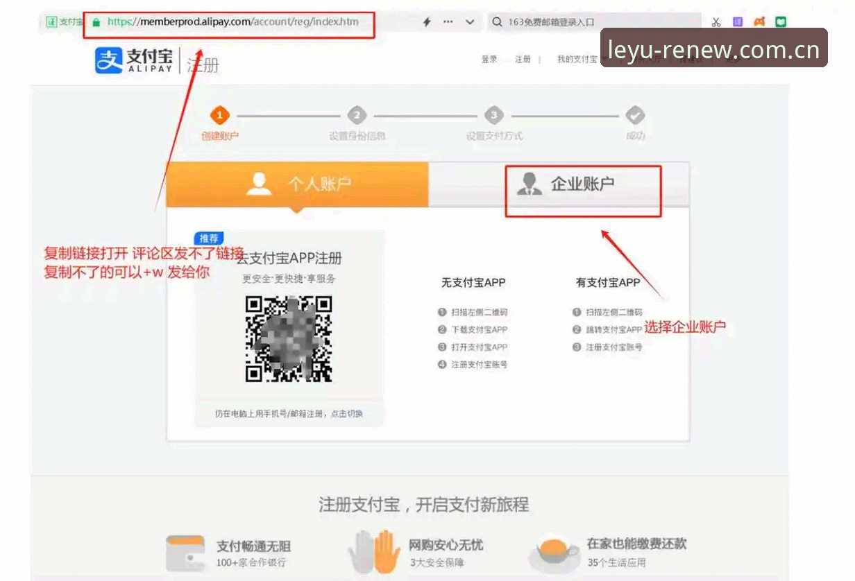 LEYU Renew网页注册使用技巧 LEYU Renew网页注册使用技巧:2025焕新版桌面端接入与多端适配攻略