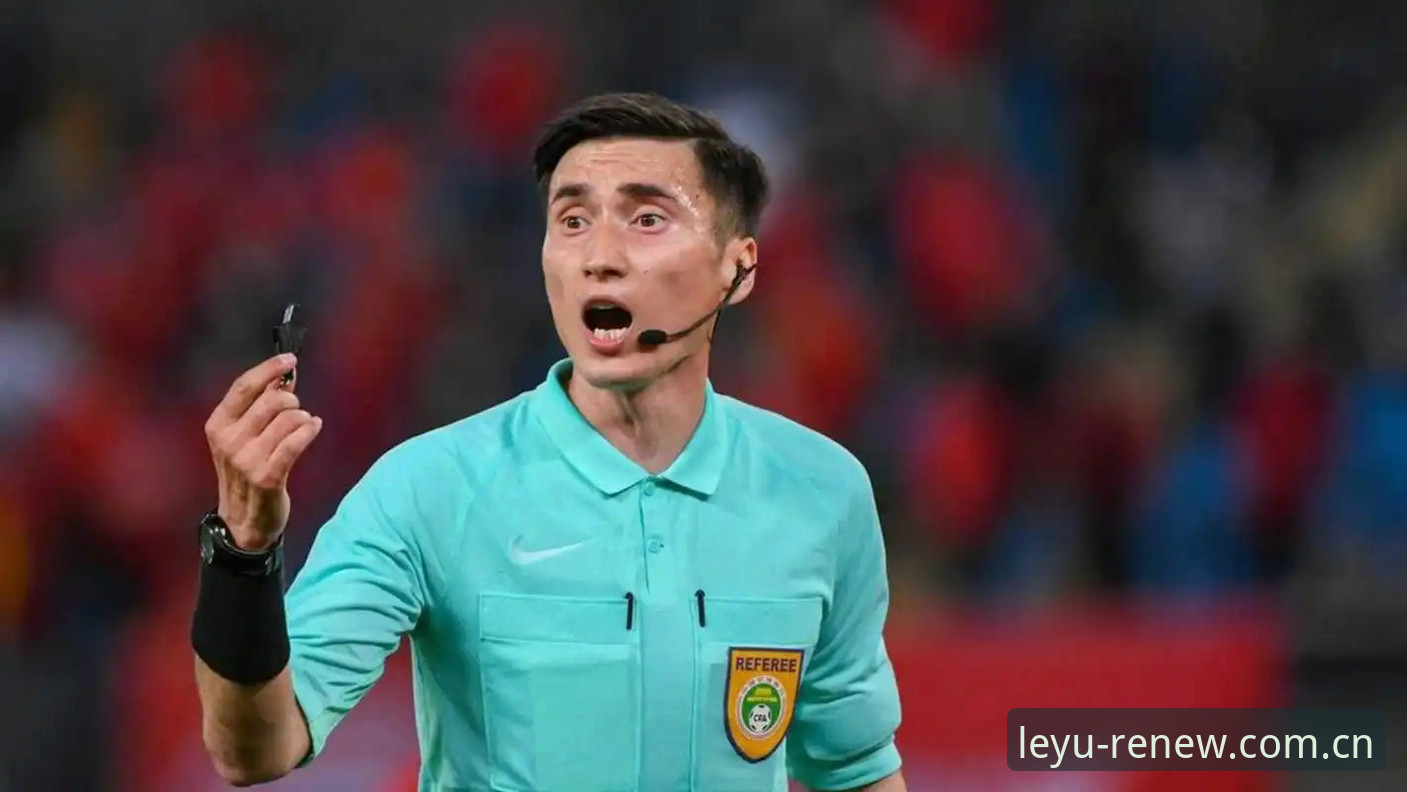 从马宁的世界杯执裁之路看赛事直播体验升级指南