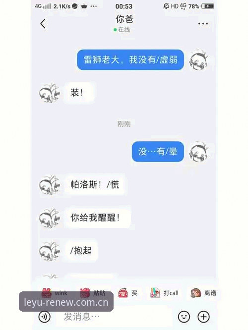 帕拉蒂奇追米雷蒂，这笔交易能成吗？
